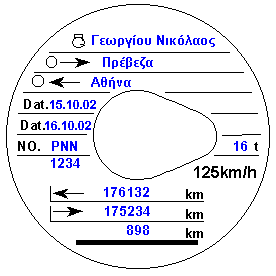 tachograph disk- central part 